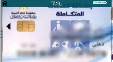 الأوراق المطلوبة.. تعرف على شروط الحصول على كارت الخدمات المتكاملة بخطوات سهلة وسريعة